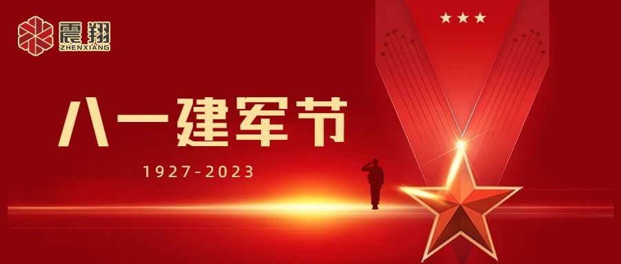 【8.1建軍】中國人民解放軍建軍紀念日，中國的重要節(jié)日之一。