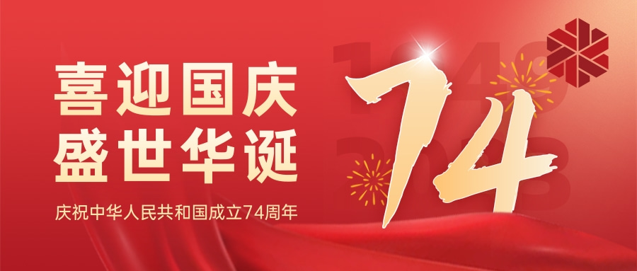 生日快樂，我的國