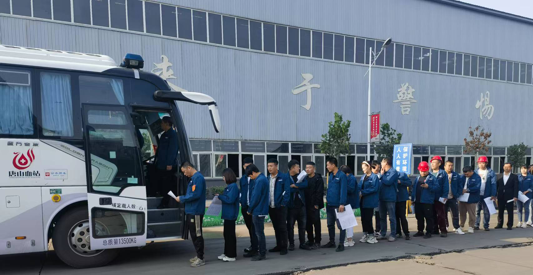 捐獻(xiàn)熱血,凝聚微光 | 天津震翔無償獻(xiàn)血活動,為生命加油！