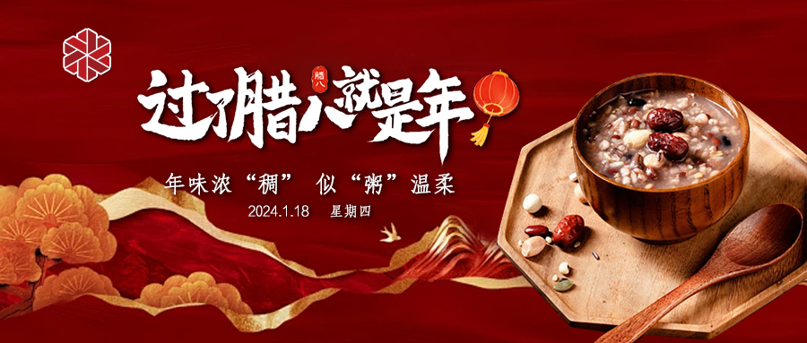 臘八|憶及傳統(tǒng)，話說(shuō)臘八
